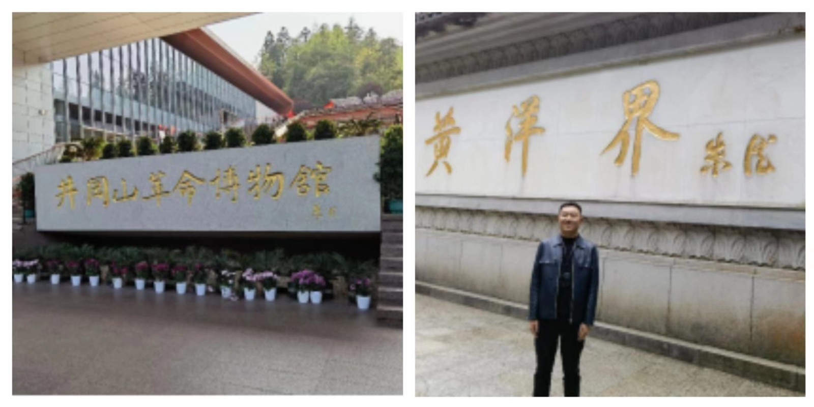 堅(jiān)定理想信念  重溫井岡山精神 ——甘肅省民營(yíng)經(jīng)濟(jì)人士理想信念教育培訓(xùn)圓滿(mǎn)結(jié)業(yè)